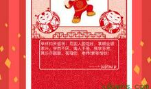 春节祝福老师的短信