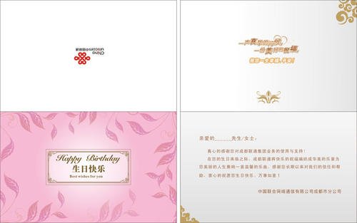 生日贺卡爱的祝福