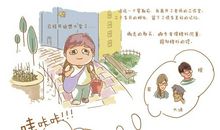 倒霉的心情说说