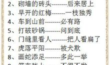 五年级上册谚语收集