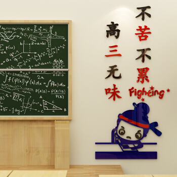 学校艺术教室的口号