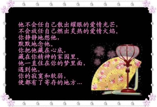 蓝颜知己的祝福