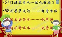 谚语大全生活常识