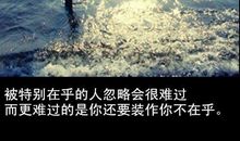 爱你却不能在一起的伤感说说