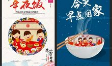 春节团圆的句子