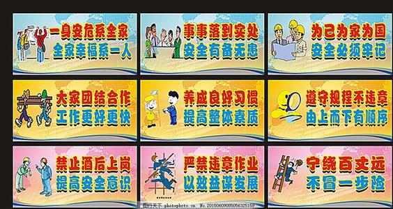 国庆横幅广告口号