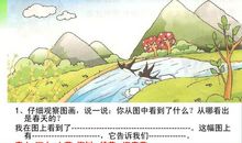 描写春天河水的句子