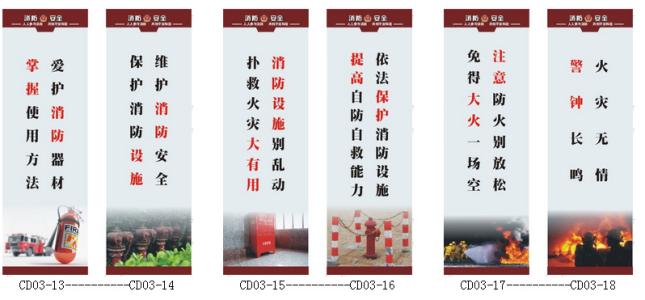 新年安全警告口号