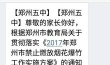 春节发给家长的短信