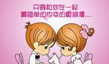 祝我的爱人生日快乐