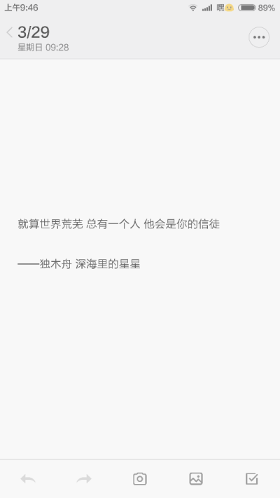 深海恒星的经典句子