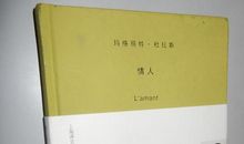 杜拉斯中英文语录