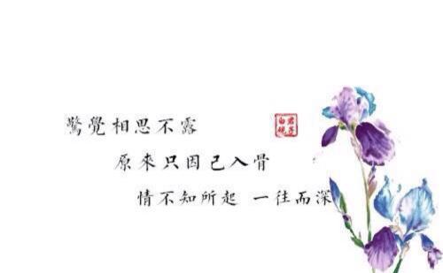 八字诗，古朴典雅