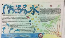 关于防溺水的谚语