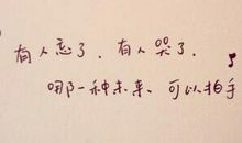 感情的个性签名