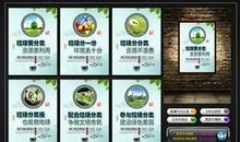 垃圾分类企业口号