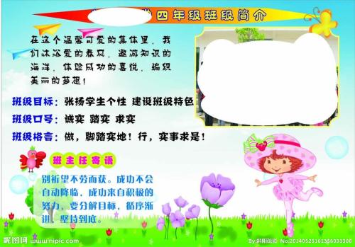 高中班级口号16字韵