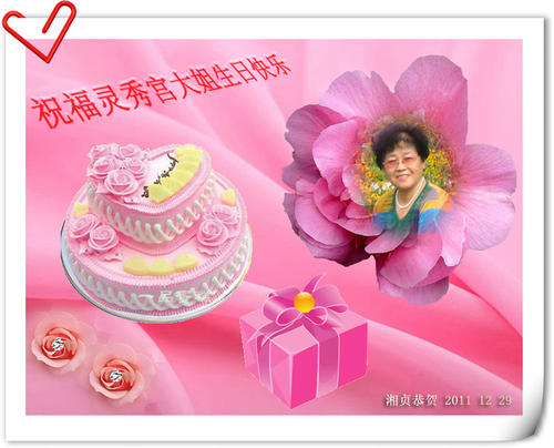 姐姐的生日祝福