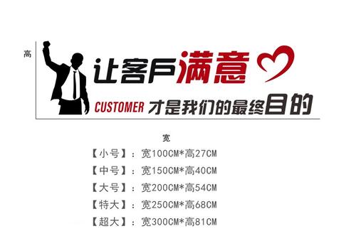 客户服务励志口号