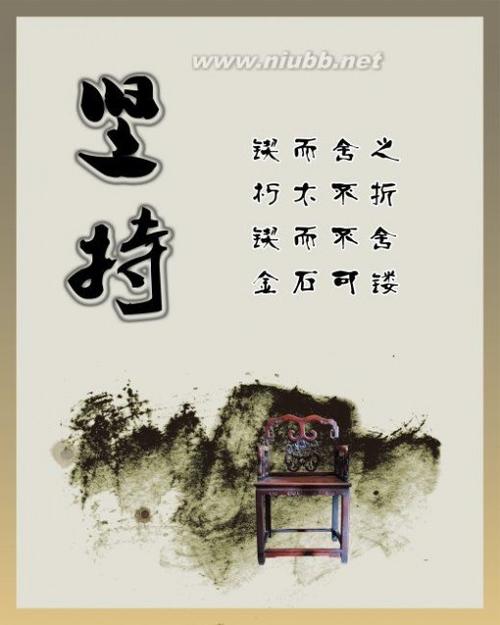 坚持与成功的箴言