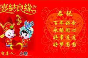 诗意的婚礼问候