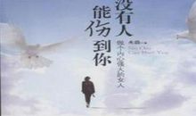 关于内心强大的句子