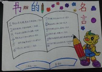 一年级寓言语言手稿