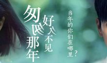 匆匆那年人物台词经典