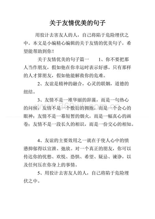 漂亮的句子三年级