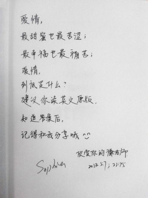 一段幸福的爱情句子