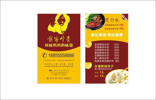 良好的口号和口号