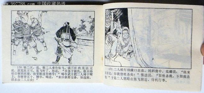 黄忠开枪关公的寓言