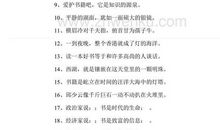 有关声音的比喻句