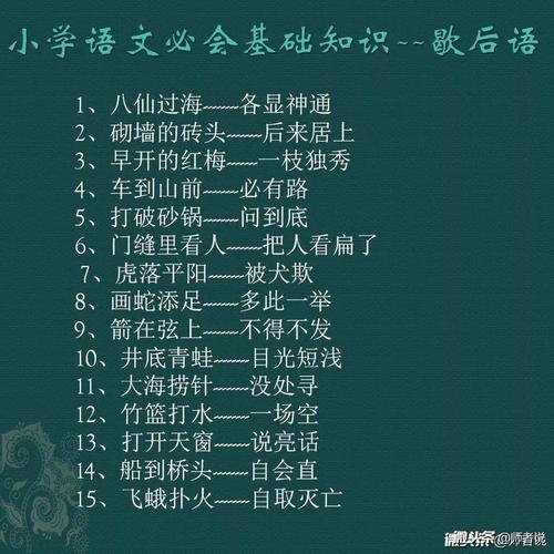 一年级学生的寓言词