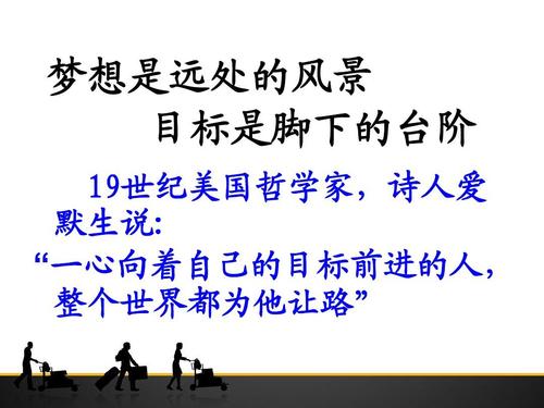 个人销售目标口号