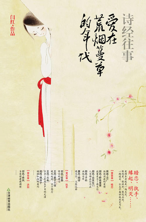 古老的经文表达爱意