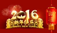 元旦公司祝福语