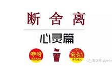 断舍离经典语录