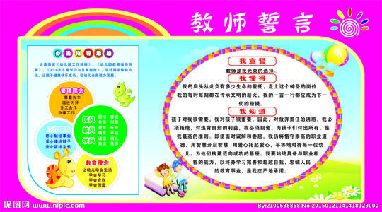 个人服务宣言口号