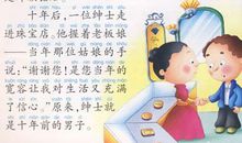 有关宽容的比喻句