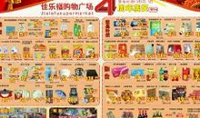 关于商场店庆祝福语