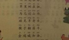 小学一年级的谚语