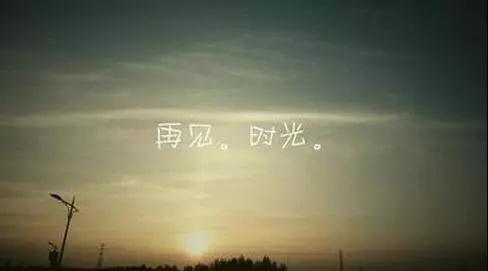 告别过去，欢迎未来