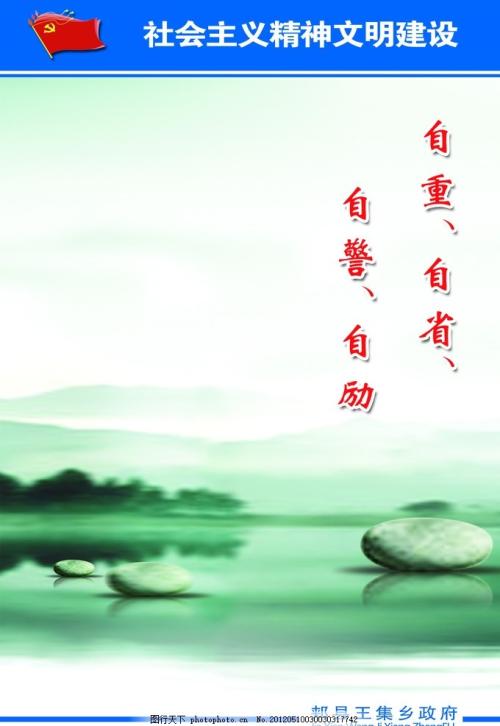 著名警句警告学生