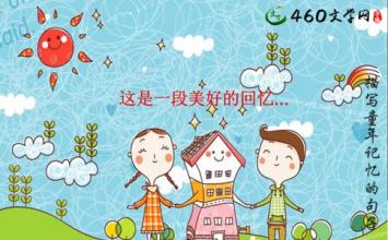 描写童年生活的诗