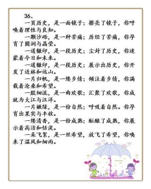 儿童的教师审美观