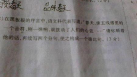 70个单词的平行句子