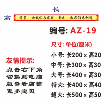 高一生的标语口号