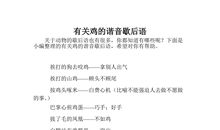 有关猴的歇后语