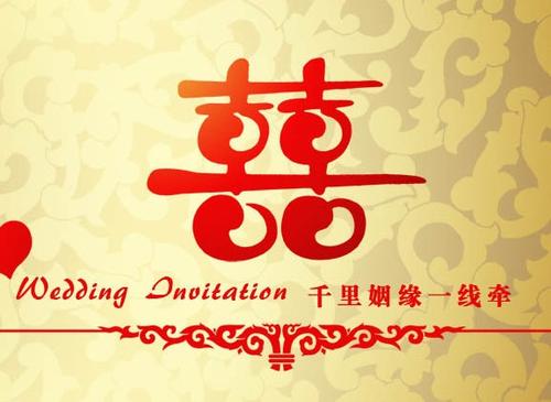 2020年最新婚礼祝福